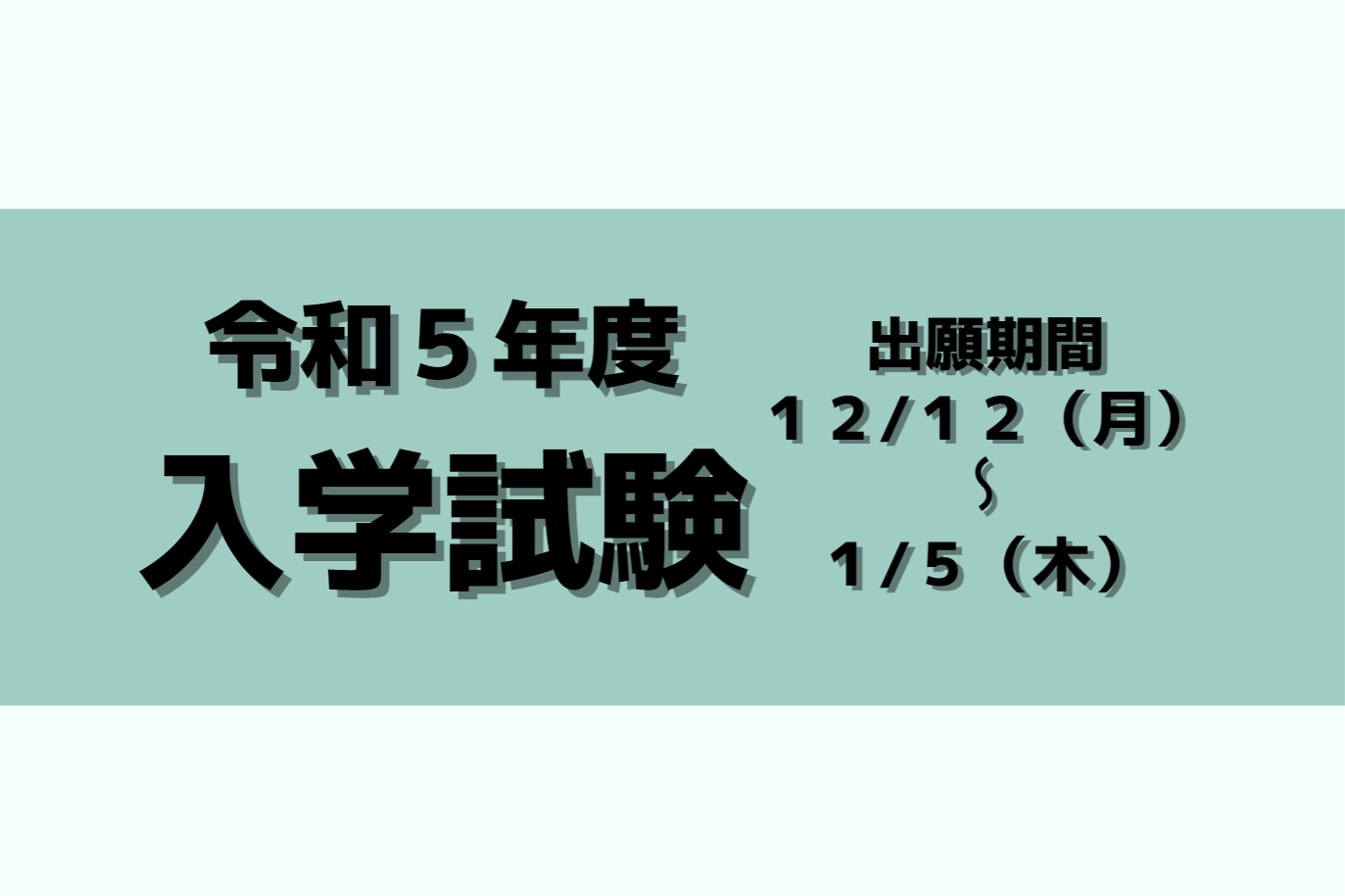 20181019_2 九州国際大学付属中学校